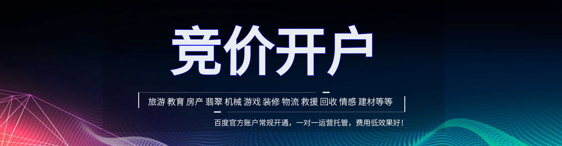 青原百度怎么推广